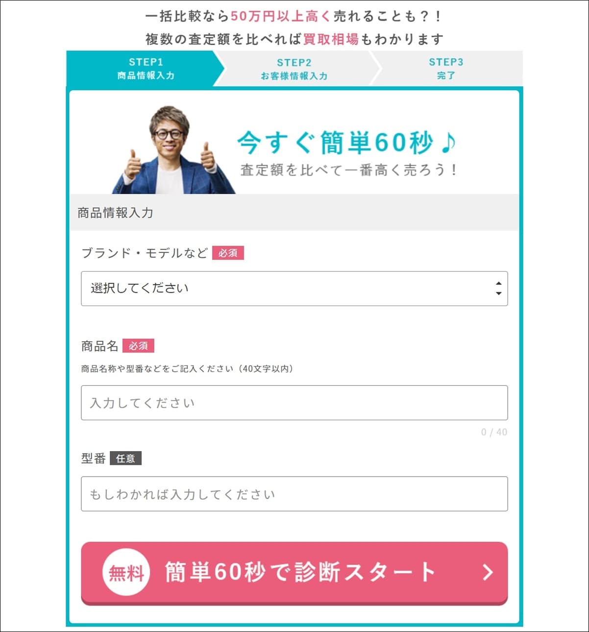 ウリドキ 時計 一括査定 簡単 利用方法 買取 査定 口コミ 評判