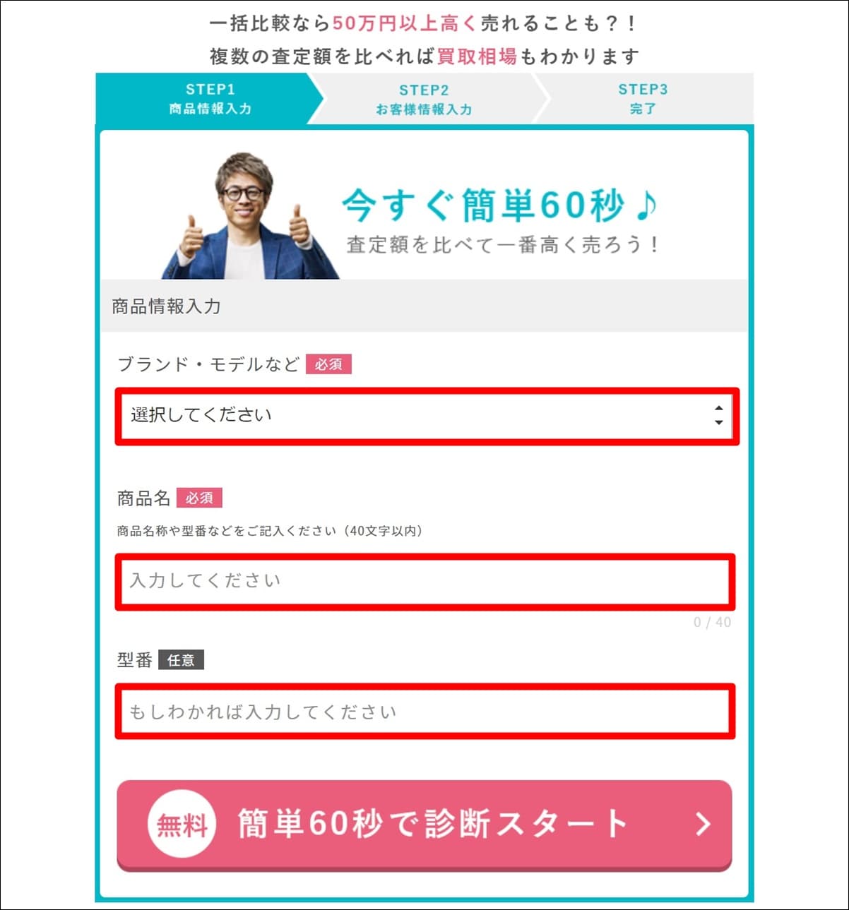 ウリドキ 時計 一括査定 簡単 利用方法 買取 査定 口コミ 評判
