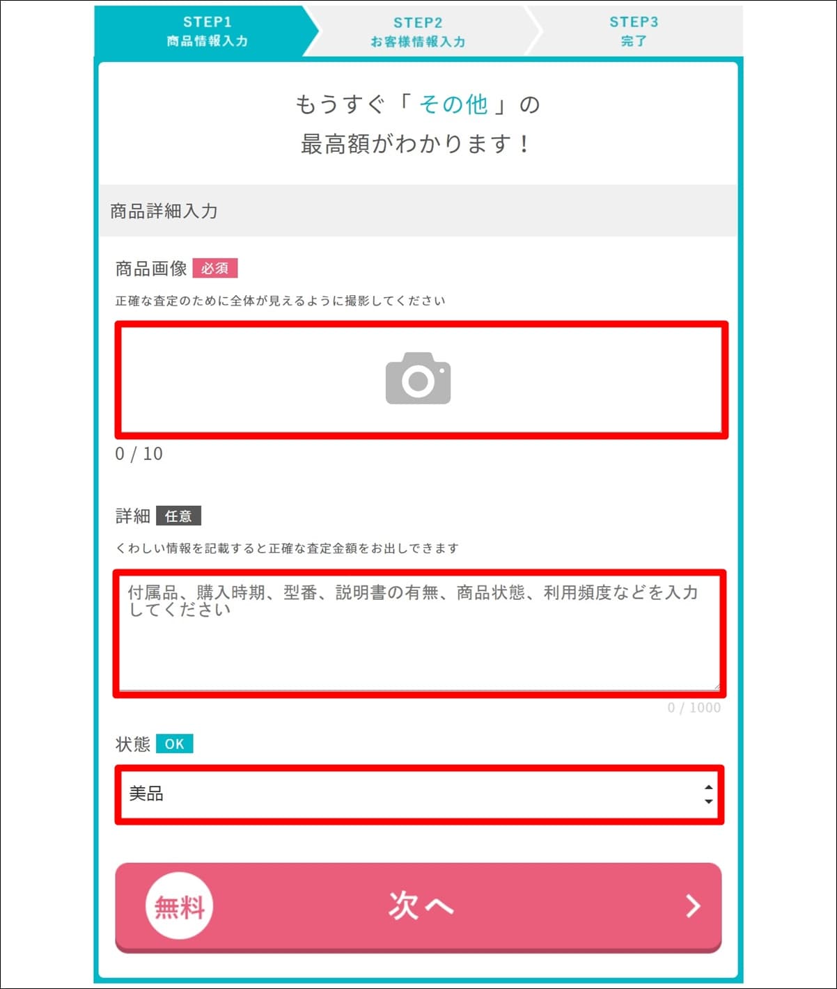 ウリドキ 時計 一括査定 簡単 利用方法 買取 査定 口コミ 評判