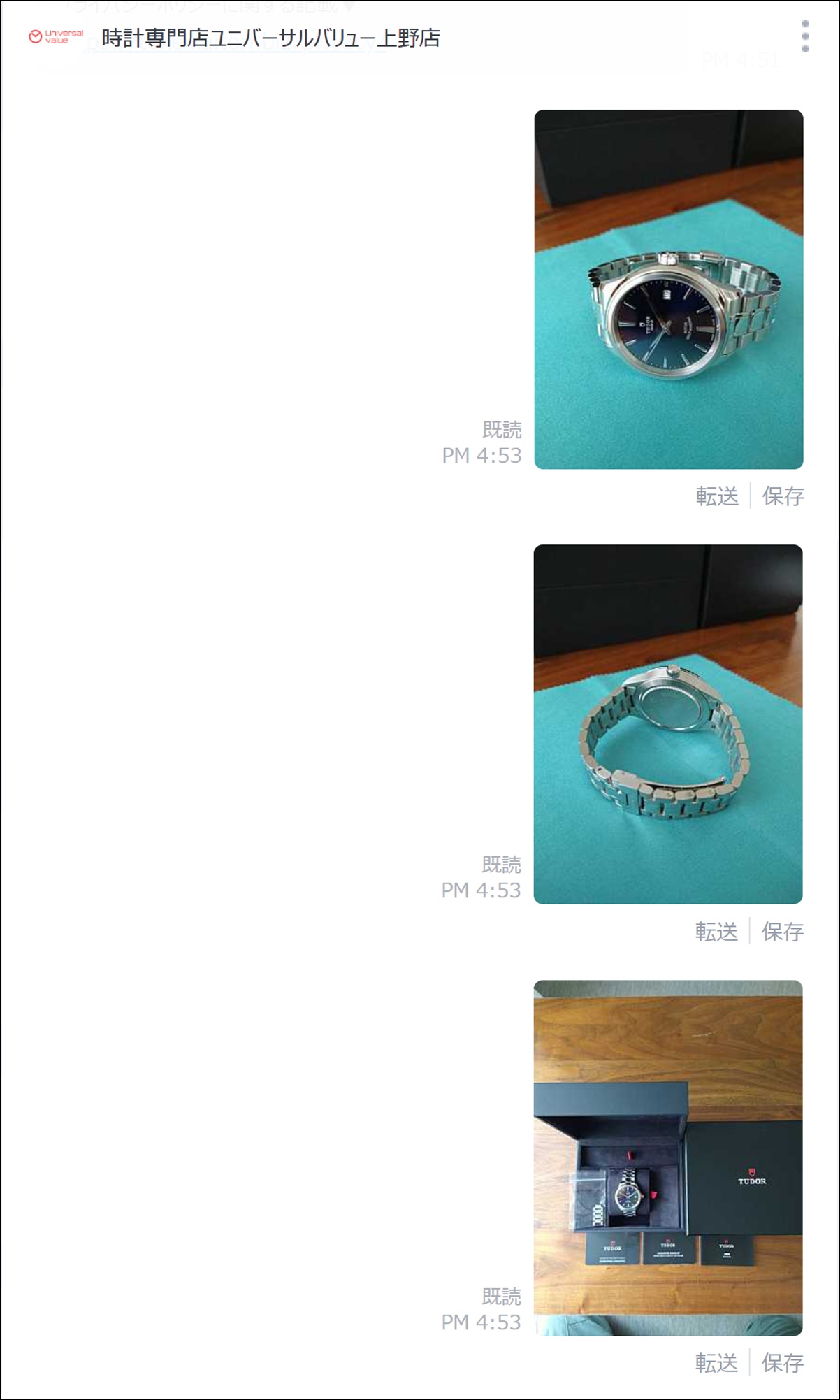 時計買取.biz 口コミ 評判 査定方法 店舗 中野 上野 御徒町 アメ横