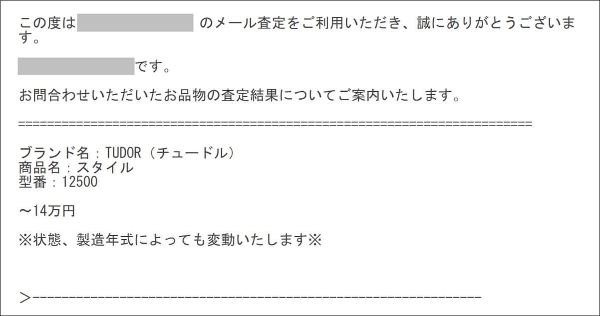 時計査定の窓口 使い方 買取 一括査定 口コミ 評判