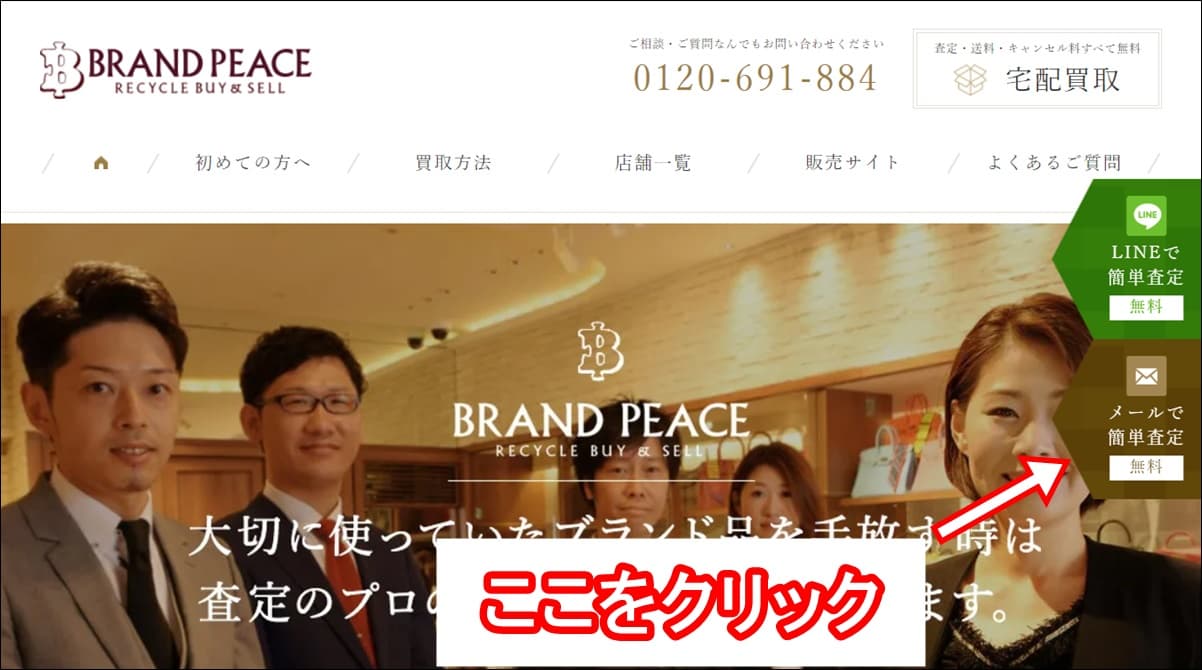 ブランドピース 口コミ 評判 時計 買取 買取実績