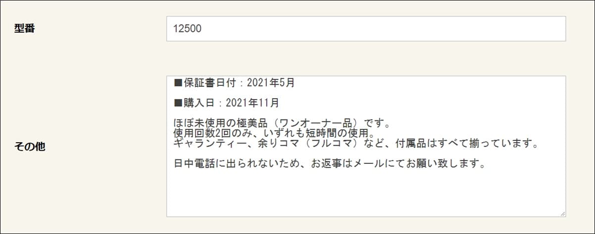 アンティグランデ 時計 買取 口コミ 評判 店舗 特徴 中野