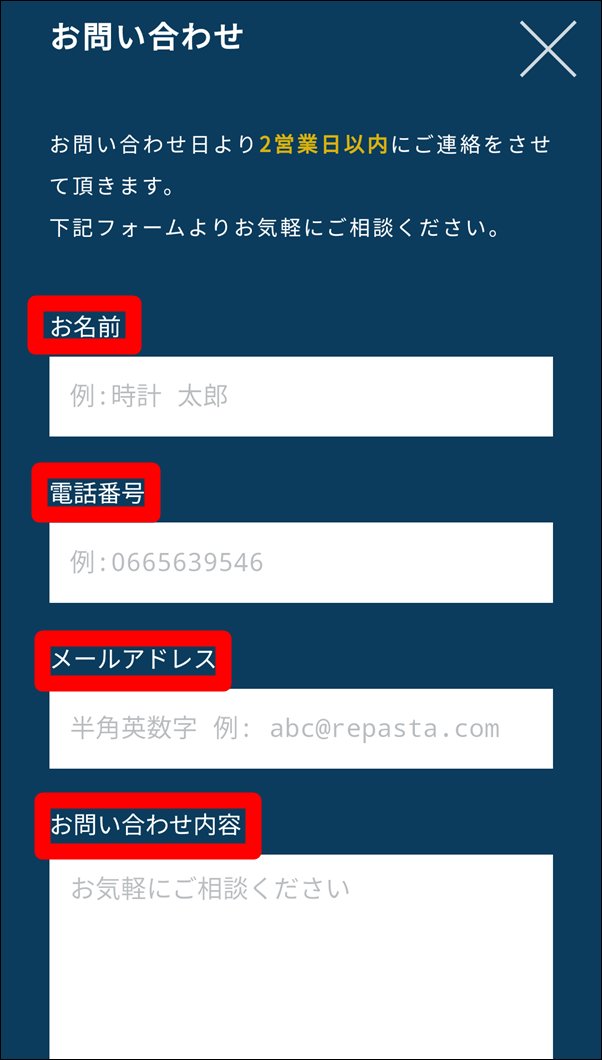リペスタ 時計 修理 口コミ 評判 サービス 特徴 オーバーホール 料金