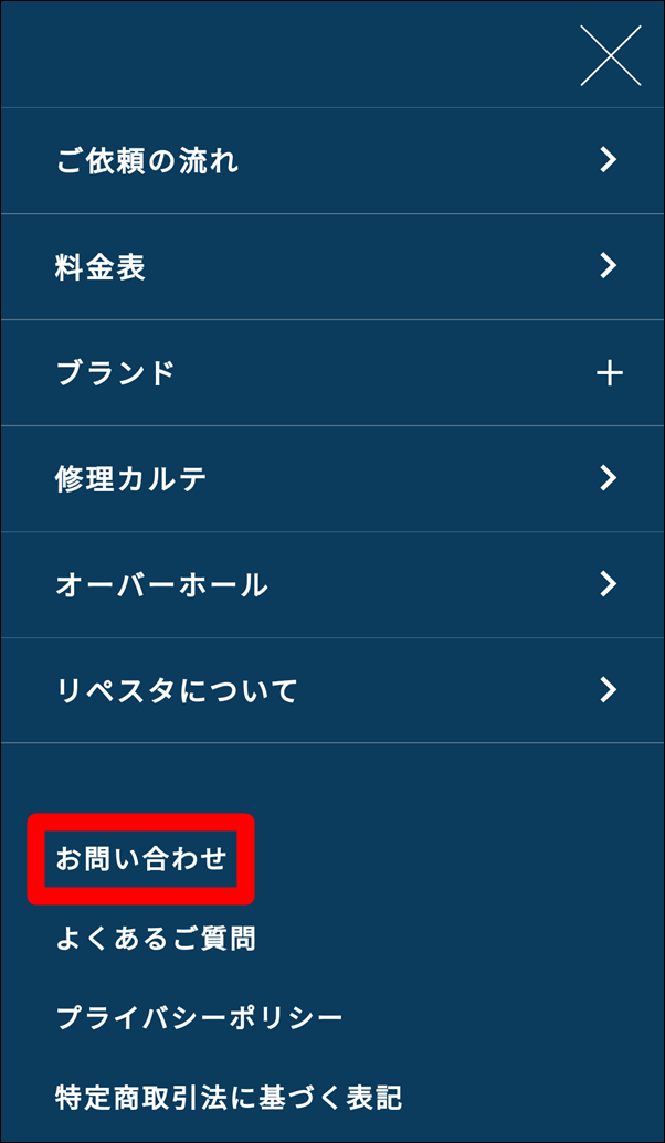 リペスタ 時計 修理 口コミ 評判 サービス 特徴 オーバーホール 料金