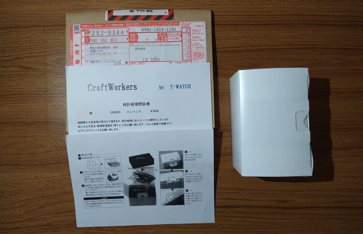 クラフトワーカーズ 時計 修理 オーバーホール 口コミ 評判