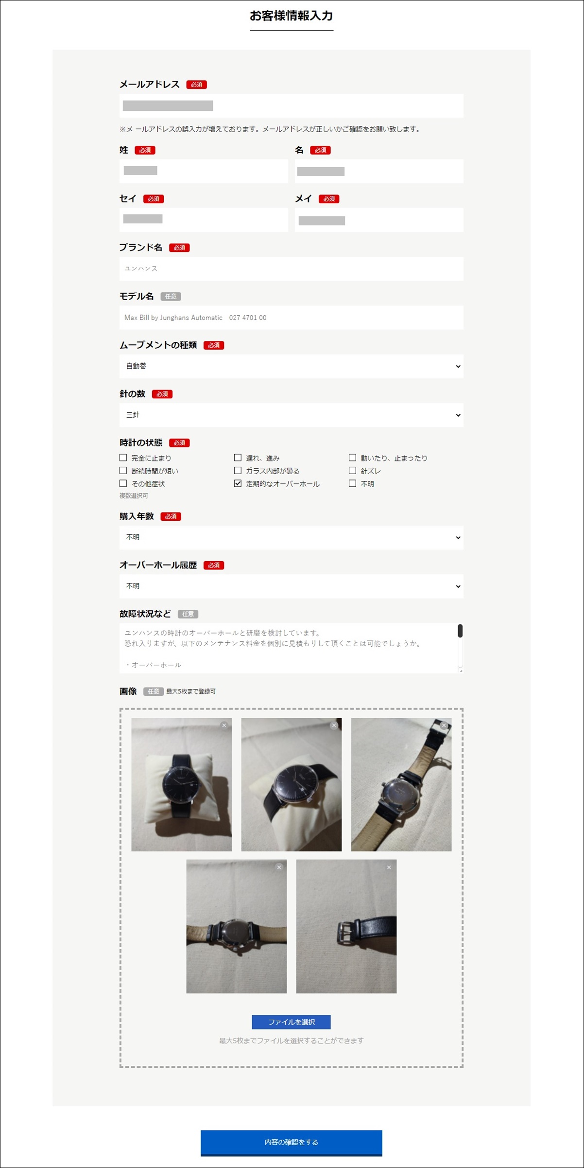 クラフトワーカーズ 時計 修理 オーバーホール 口コミ 評判