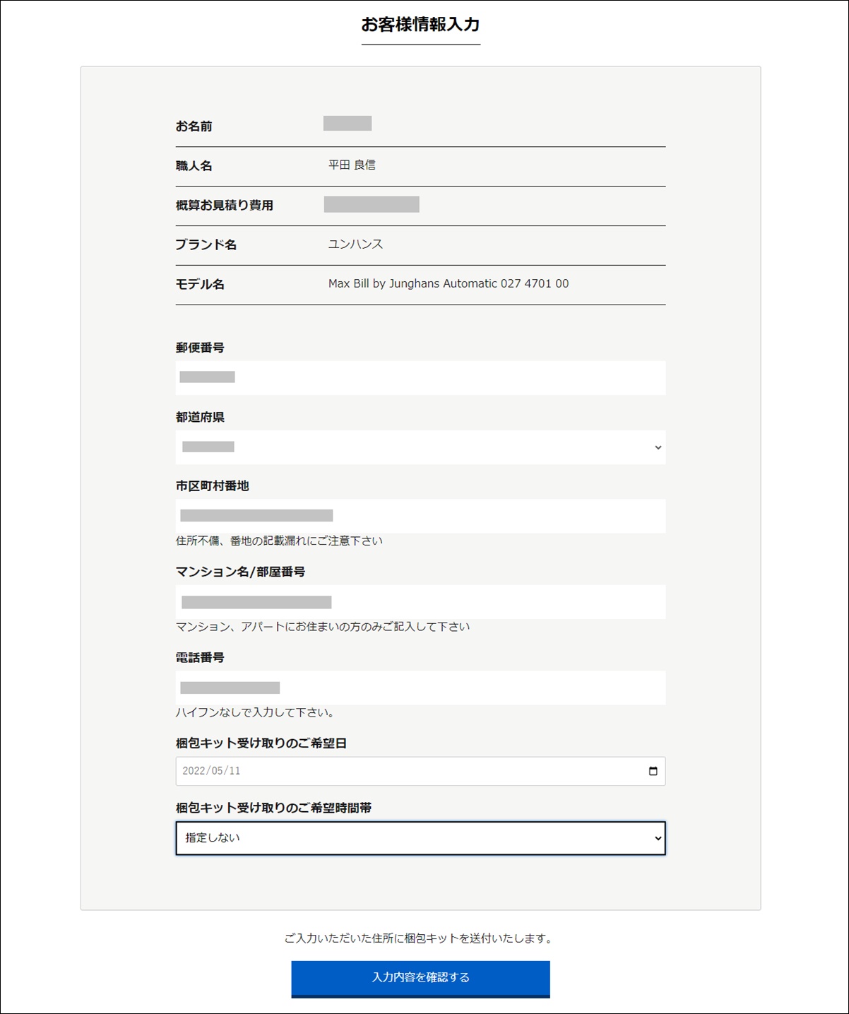 クラフトワーカーズ 時計 修理 オーバーホール 口コミ 評判