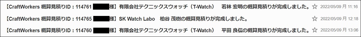 クラフトワーカーズ 時計 修理 オーバーホール 口コミ 評判