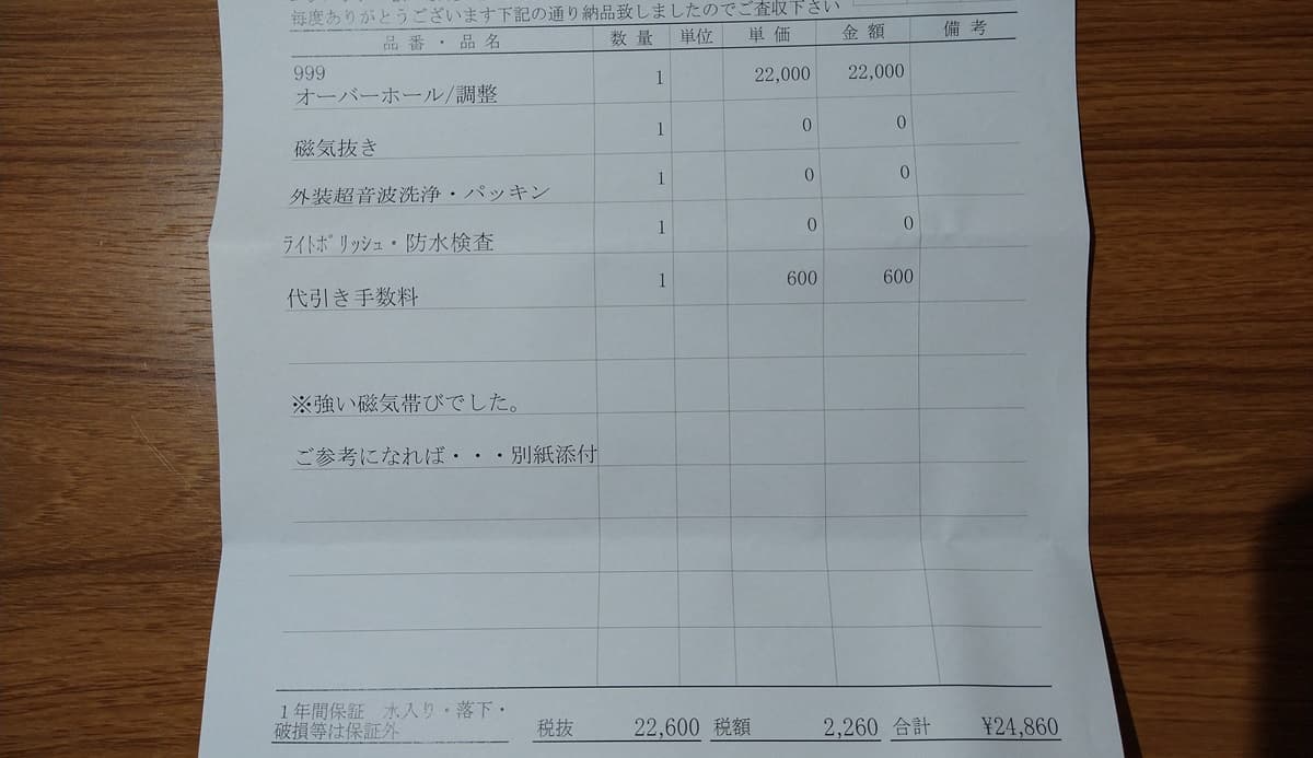 クラフトワーカーズ 時計 修理 オーバーホール 口コミ 評判