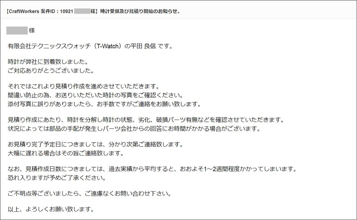 クラフトワーカーズ 時計 修理 オーバーホール 口コミ 評判