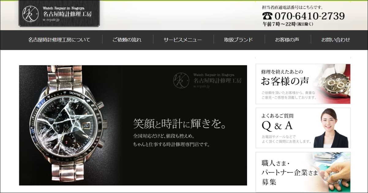 ハミルトン 時計 名古屋 オーバーホール 安い おすすめ 料金 正規 値段