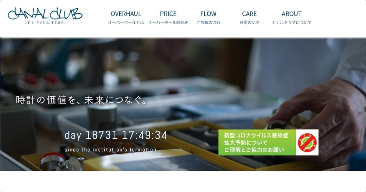 東京 ロレックス 修理 オーバーホール おすすめ 安い 人気 正規 窓口 料金 値段