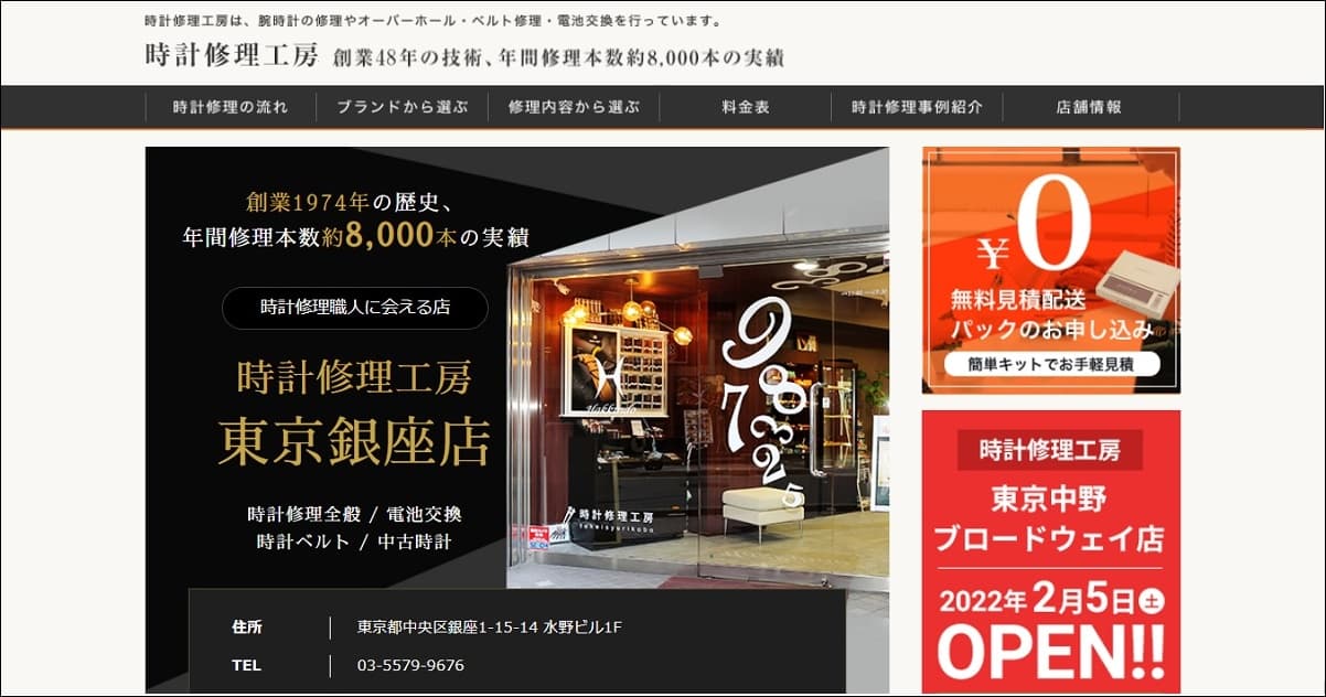 東京 ロレックス 修理 オーバーホール おすすめ 安い 人気 正規 窓口 料金 値段