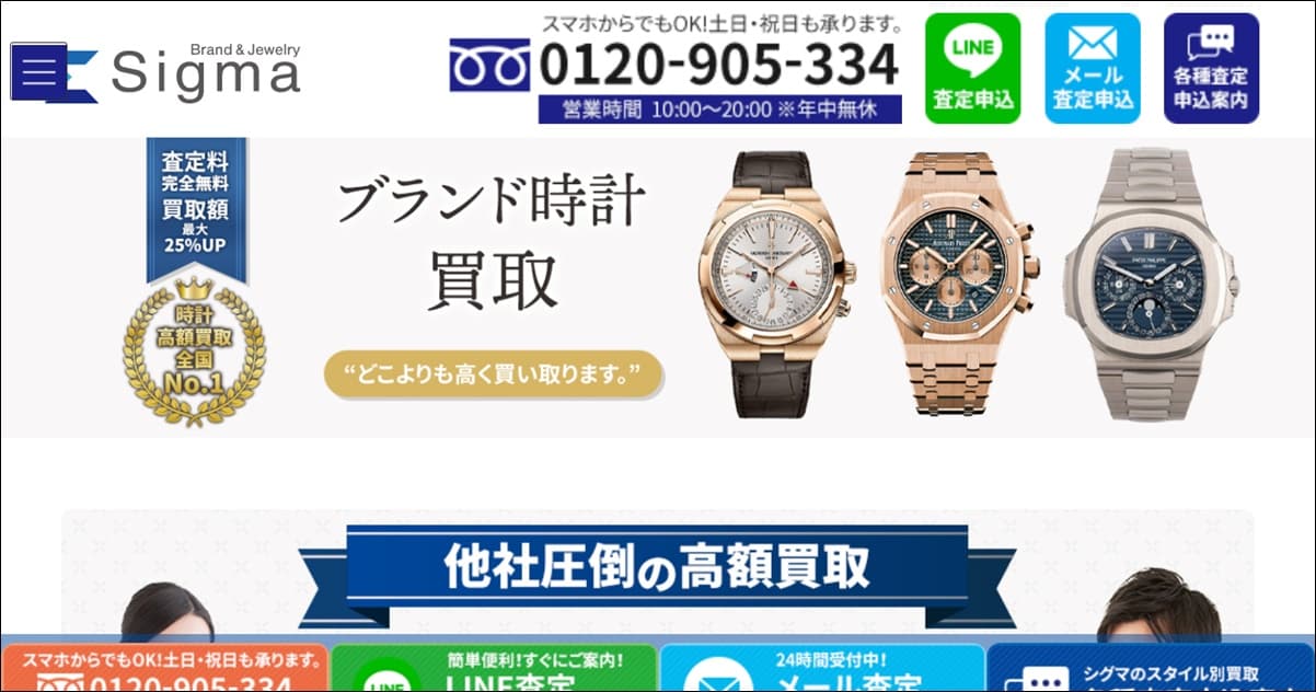 大阪 時計 ロレックス オメガ 買取 おすすめ 査定 評判 口コミ 高い 売る
