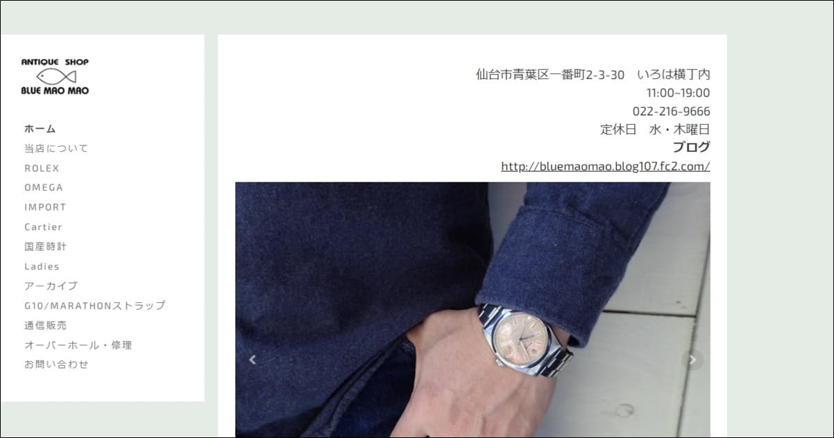 仙台 宮城 時計 修理 オーバーホール ロレックス オメガ おすすめ 安い 料金 費用