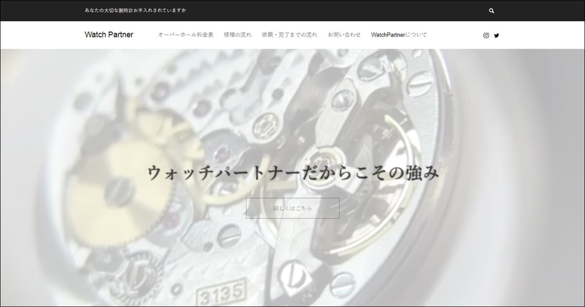 埼玉 さいたま 時計 修理 オーバーホール おすすめ 安い 料金 持ち込み ロレックス オメガ カルティエ
