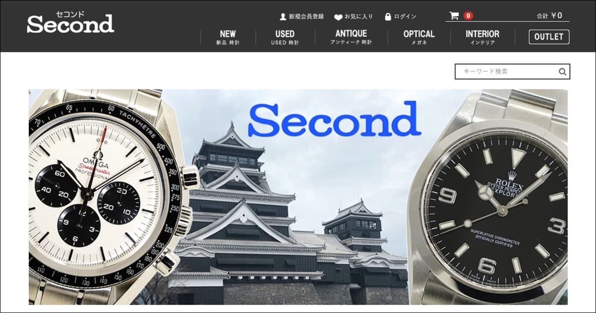 熊本 時計 修理 オーバーホール おすすめ 安い 料金 費用 値段 ロレックス オメガ セイコー カルティエ