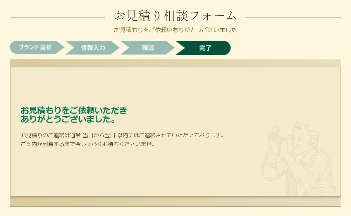 オロロジャイオ 口コミ 評判 店舗 特徴 オーバーホール 料金