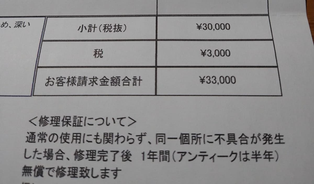 シエン cien 時計 修理 口コミ 評判 店舗 特徴 オーバーホール 料金