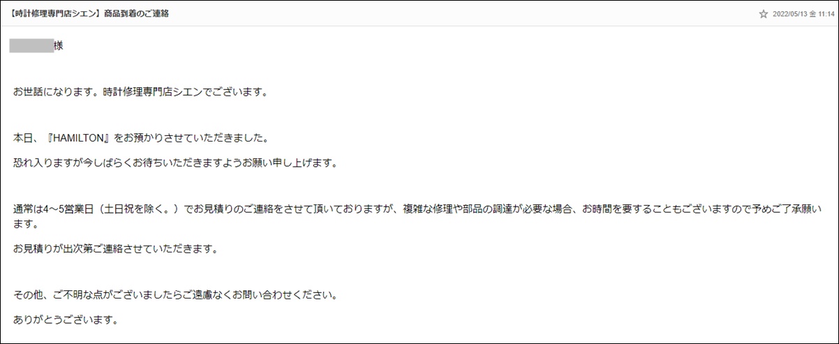 シエン cien 時計 修理 口コミ 評判 店舗 特徴 オーバーホール 料金