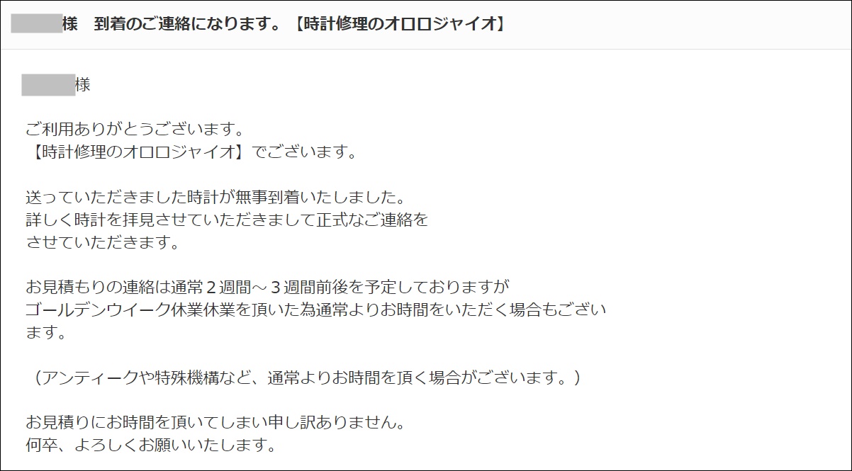 オロロジャイオ 口コミ 評判 店舗 特徴 オーバーホール 料金