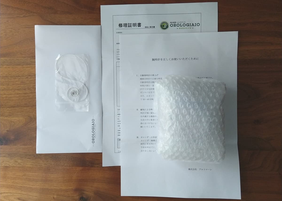 オロロジャイオ 口コミ 評判 店舗 特徴 オーバーホール 料金