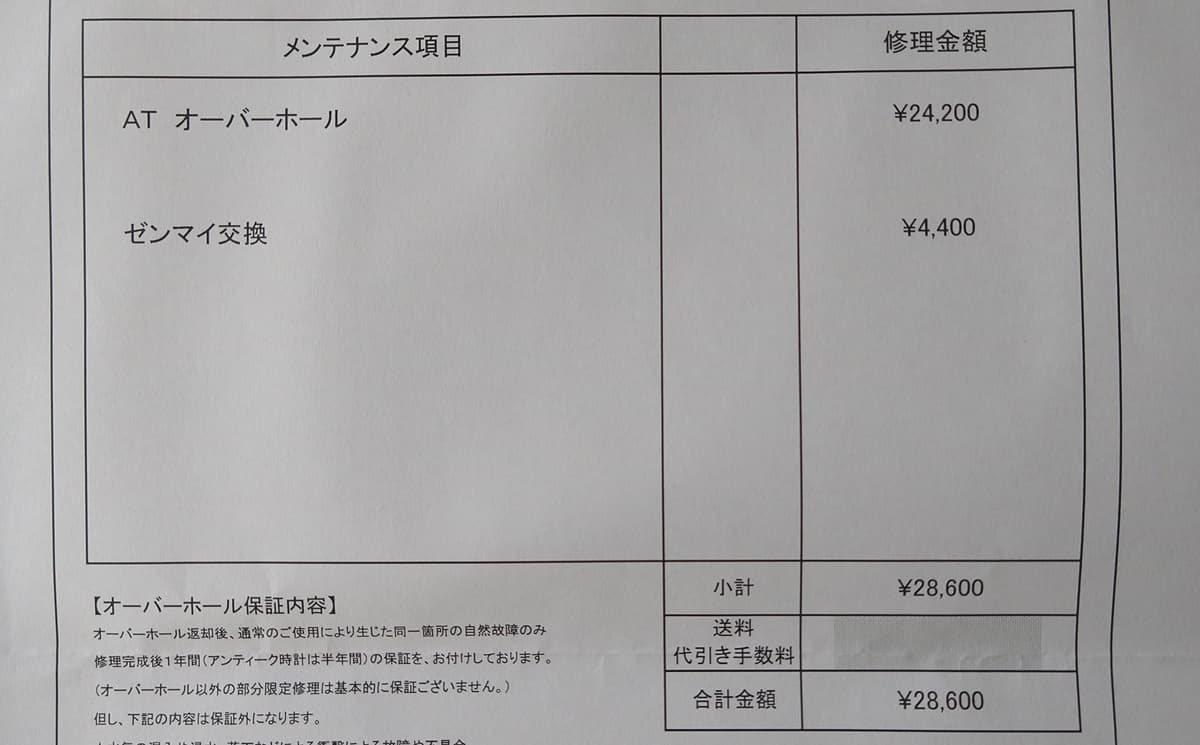 オロロジャイオ 口コミ 評判 店舗 特徴 オーバーホール 料金