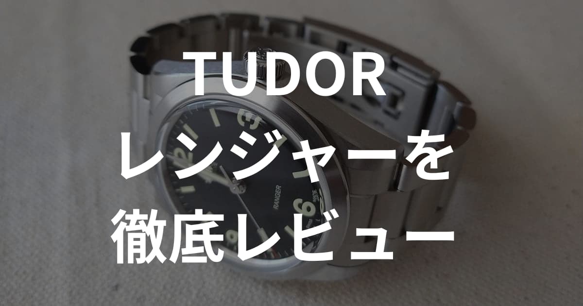 チューダー 腕時計 レンジャー M79950-0001【472】SJ